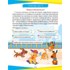 Математика. 1 клас. Цікаві вправи та задачі