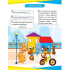 Математика. 1 клас. Цікаві вправи та задачі