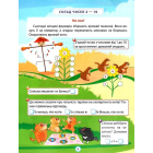Математика. 1 клас. Цікаві вправи та задачі