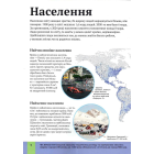 Дитячий атлас світу