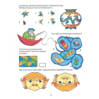 Головоломки. Велика книжка завдань