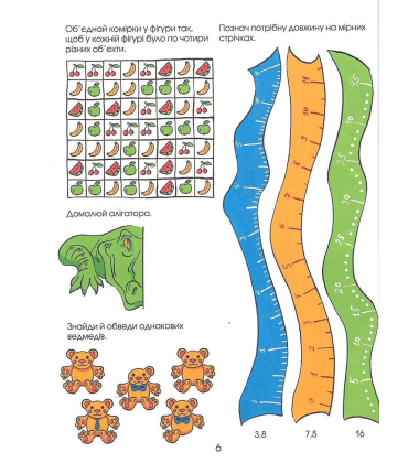 Головоломки. Велика книжка завдань