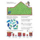 Головоломки. Велика книжка завдань