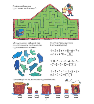 Головоломки. Велика книжка завдань