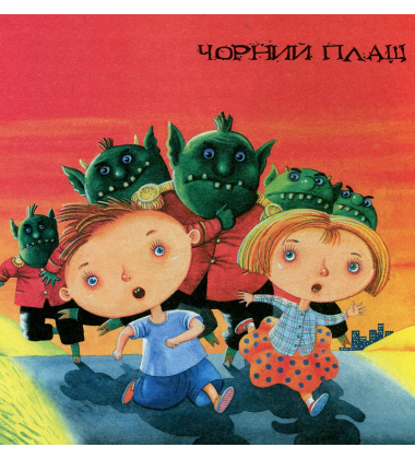 Таємниця старої обсерваторії