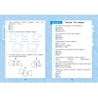 Комплексні тести. 2 клас