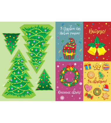 Різдвяний чобіток. Святкова майстерня