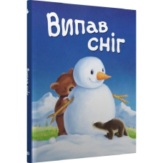 Випав сніг