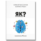 Як вчити іноземні мови?