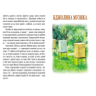 Всі добрі люди - одна сім'я