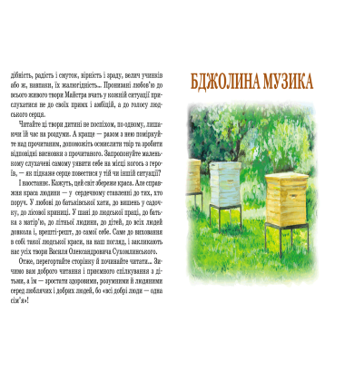 Всі добрі люди - одна сім'я