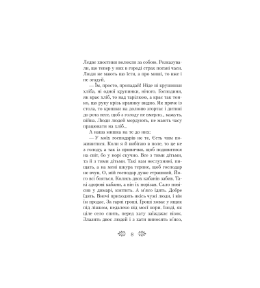 Мишка. Казки та оповідання