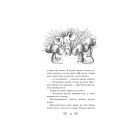 Мишка. Казки та оповідання