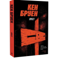 Джек Тейлор. Книга 6. Хрест