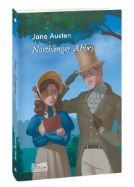 Northanger Abbey (Нортенгерське абатство)