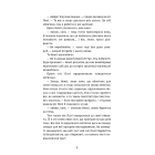Поліанна (Шкільна бібліотека Book Chef)