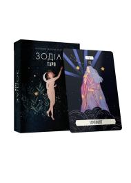 Таро «Зодіак». Посібник і колода із 78 карт