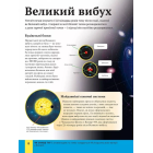 Дитяча енциклопедія Cонячної системи
