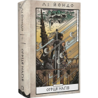 Серця наґів. Книга 1 (Той птах, що п'є сльози)