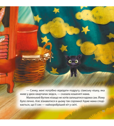 Збірка казок. Книга червона