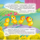 Збірка казок. Книга червона