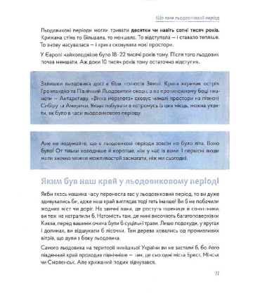 3 мамонтами і бізонами. Як жилося людям у льодовиковому періоді