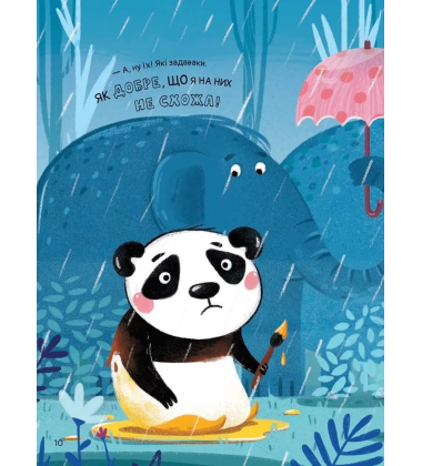 Ким хотіла бути Панда?