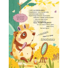 Ким хотіла бути Панда?