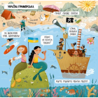 Абетка. Відкривай Україну!