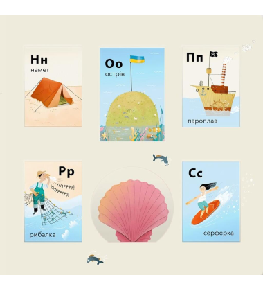 Абетка. Відкривай Україну!