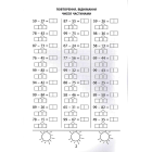 3000 вправ та завдань. Математика 2 клас