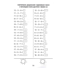 3000 вправ та завдань. Математика 2 клас