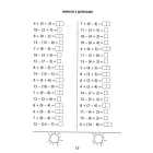 3000 вправ та завдань. Математика 2 клас