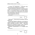 3000 вправ та завдань. Українська мова. 3 клас