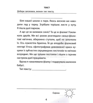 3000 вправ та завдань. Українська мова. 3 клас