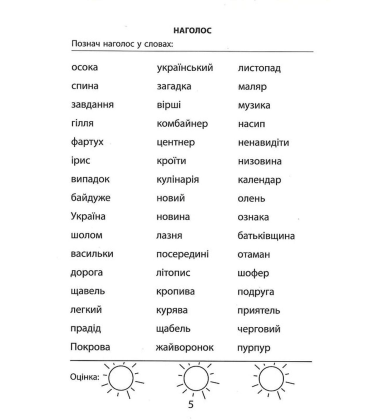3000 вправ та завдань. Українська мова. 3 клас