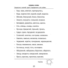 3000 вправ та завдань. Українська мова. 3 клас