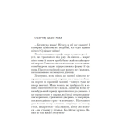 Кілька листів до омріяного життя