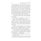 Кілька листів до омріяного життя