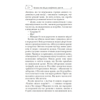 Кілька листів до омріяного життя