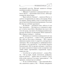 Кілька листів до омріяного життя