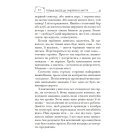 Кілька листів до омріяного життя