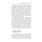 Кілька листів до омріяного життя