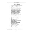 Кобзар. Вибрана поезія