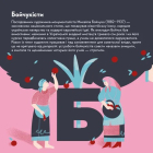 Книжечка-мандрівочка. Розстріляне відродження