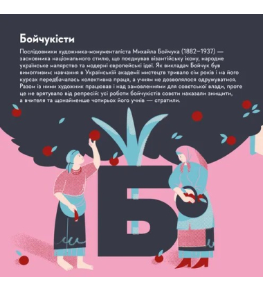 Книжечка-мандрівочка. Розстріляне відродження