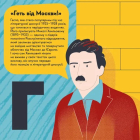 Книжечка-мандрівочка. Розстріляне відродження