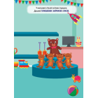 Наліпки-тренувалки. Іграшки