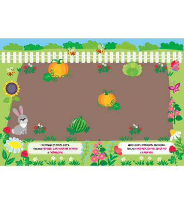 Наліпки-тренувалки. Фрукти. Овочі. Ягоди