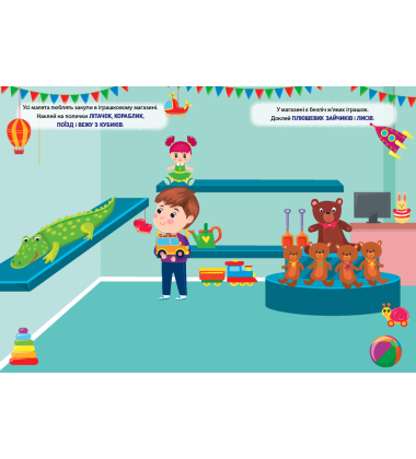 Наліпки-тренувалки. Цифри